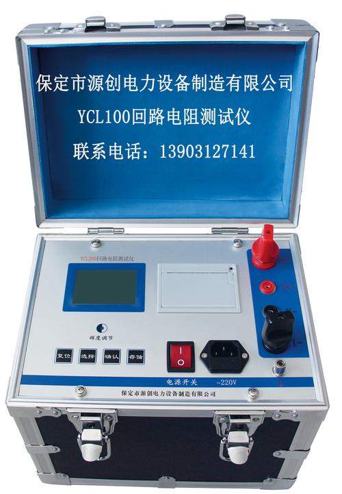 电工仪器仪表 电阻测量仪表 厂家产品 保定回路电阻测试仪生产厂家